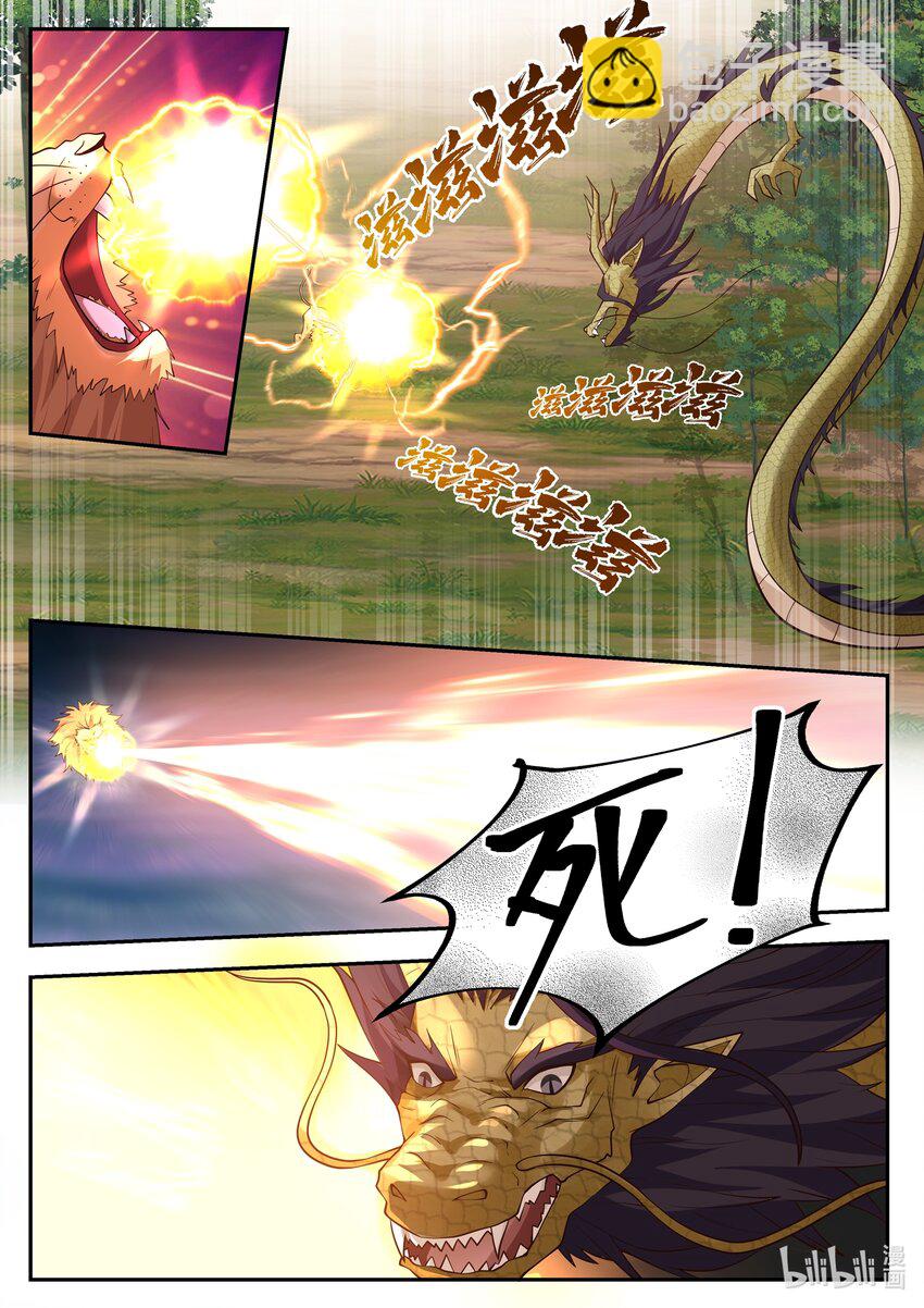 神龍王座 - 102 第一百零二話 - 1