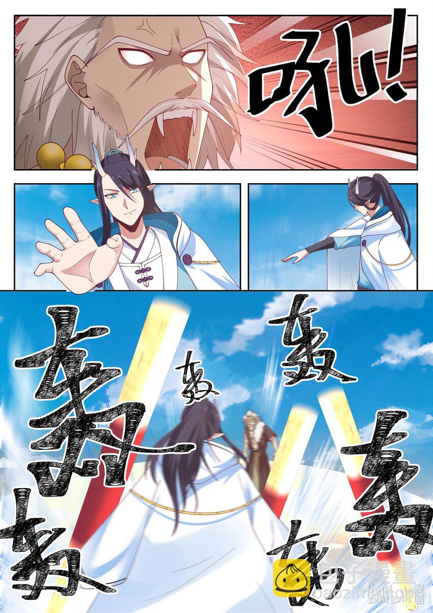 神龍王座 - 109 第一百零九話 - 1