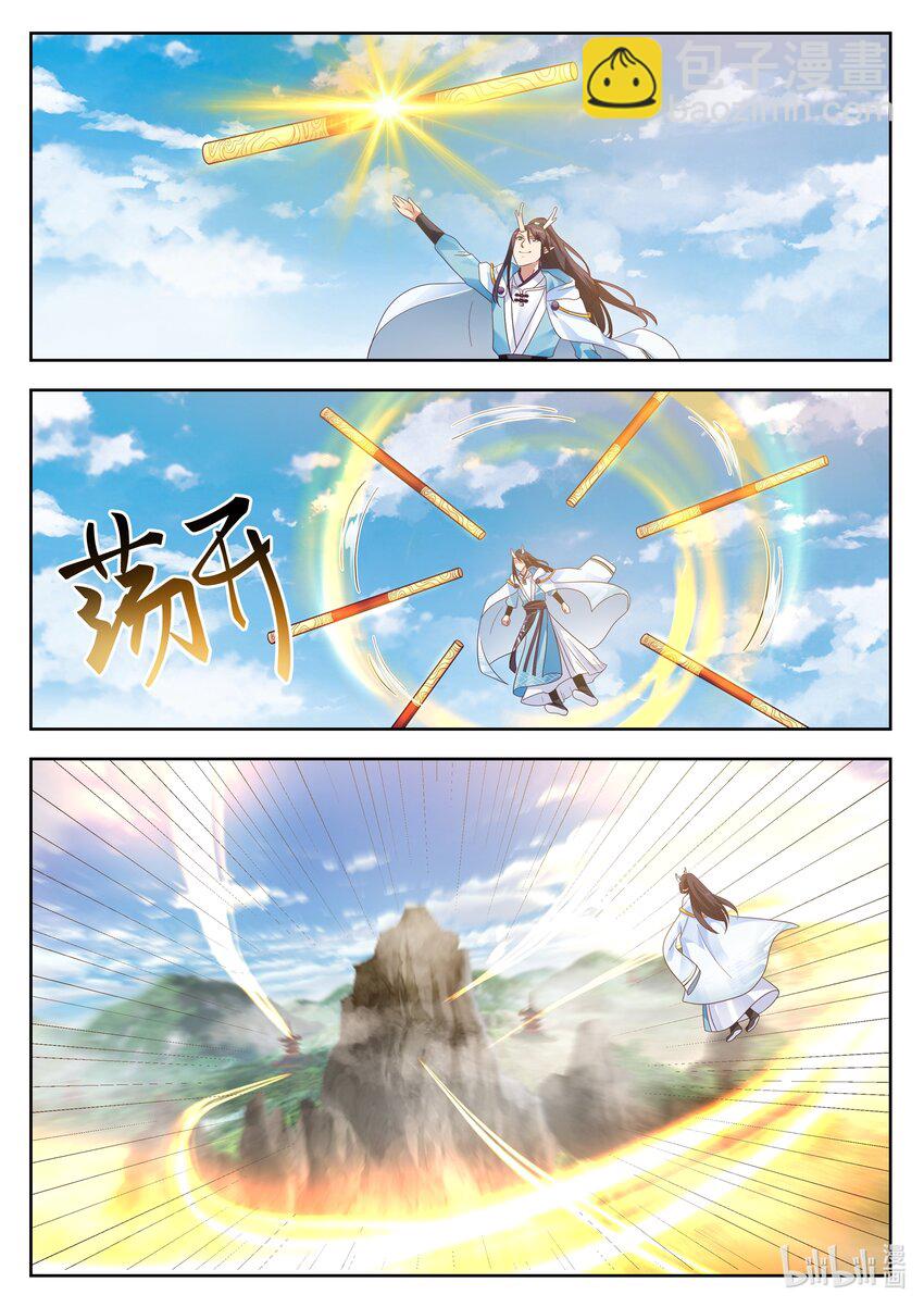 神龍王座 - 109 第一百零九話 - 2