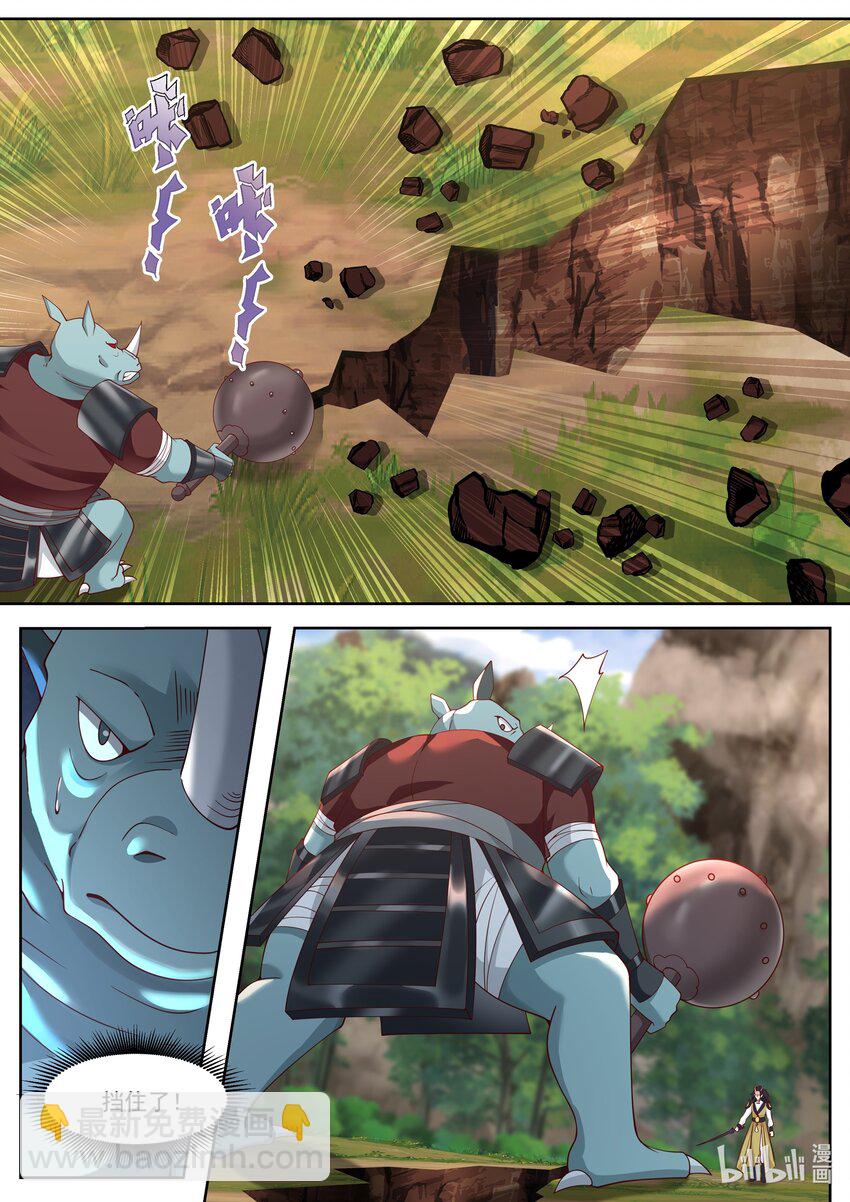 神龍王座 - 111 第一百一拾一話 - 2