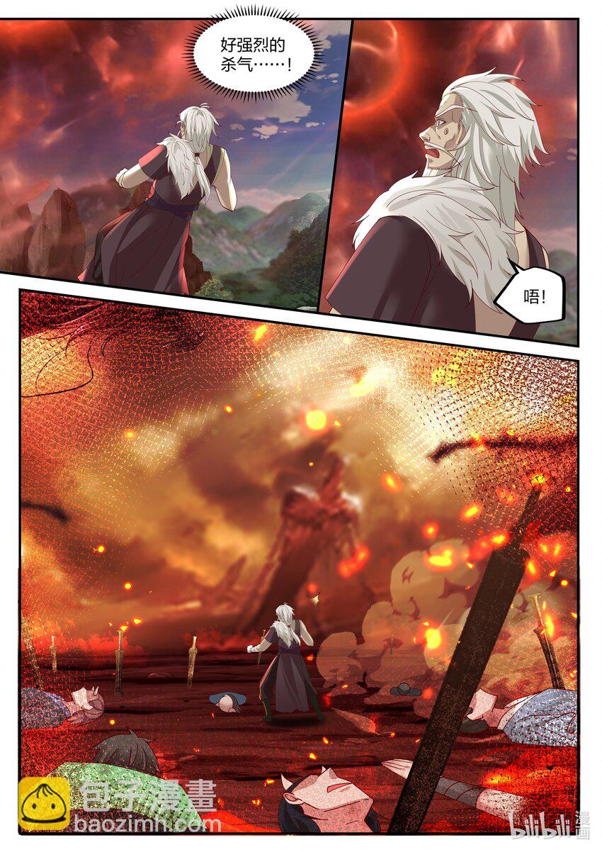 神龍王座 - 115 第一百一拾五話 - 2