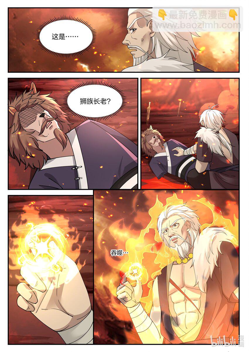 神龍王座 - 115 第一百一拾五話 - 3