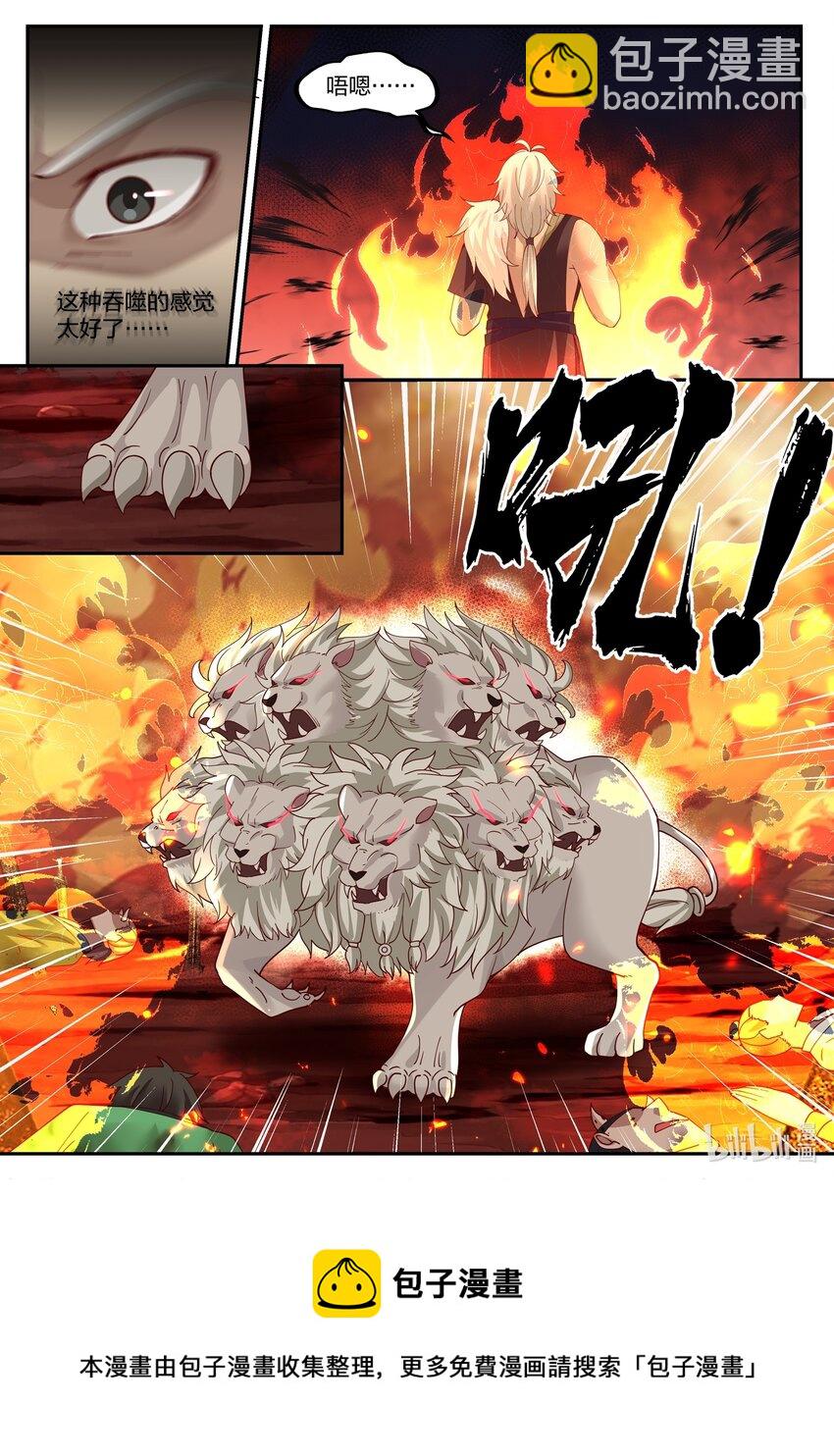 神龍王座 - 115 第一百一拾五話 - 1