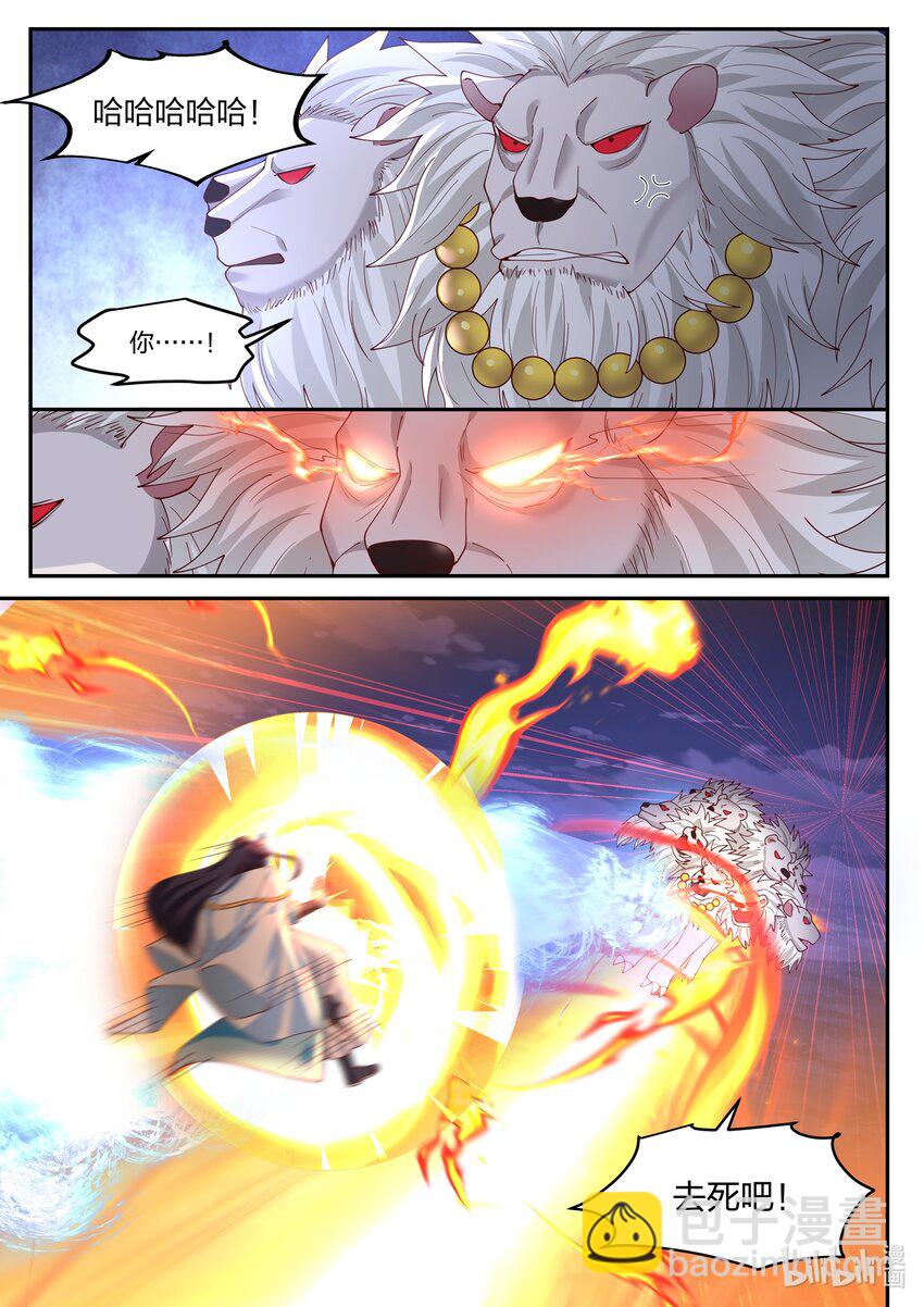 神龍王座 - 117 第一百一拾七話 - 2