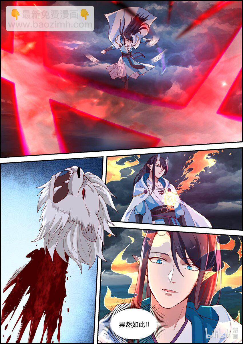 神龍王座 - 119 第一百一拾九話 - 2