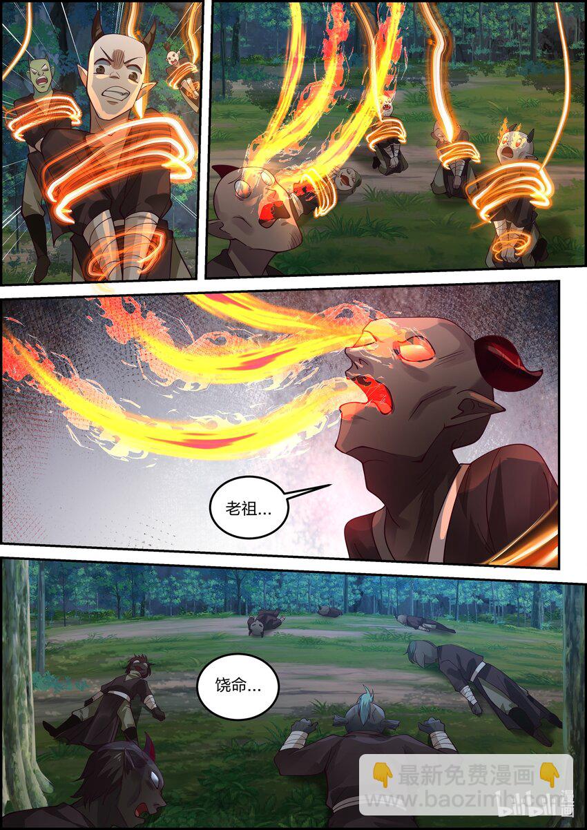 神龍王座 - 119 第一百一拾九話 - 3