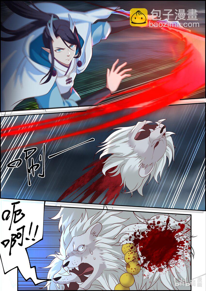 神龍王座 - 119 第一百一拾九話 - 3