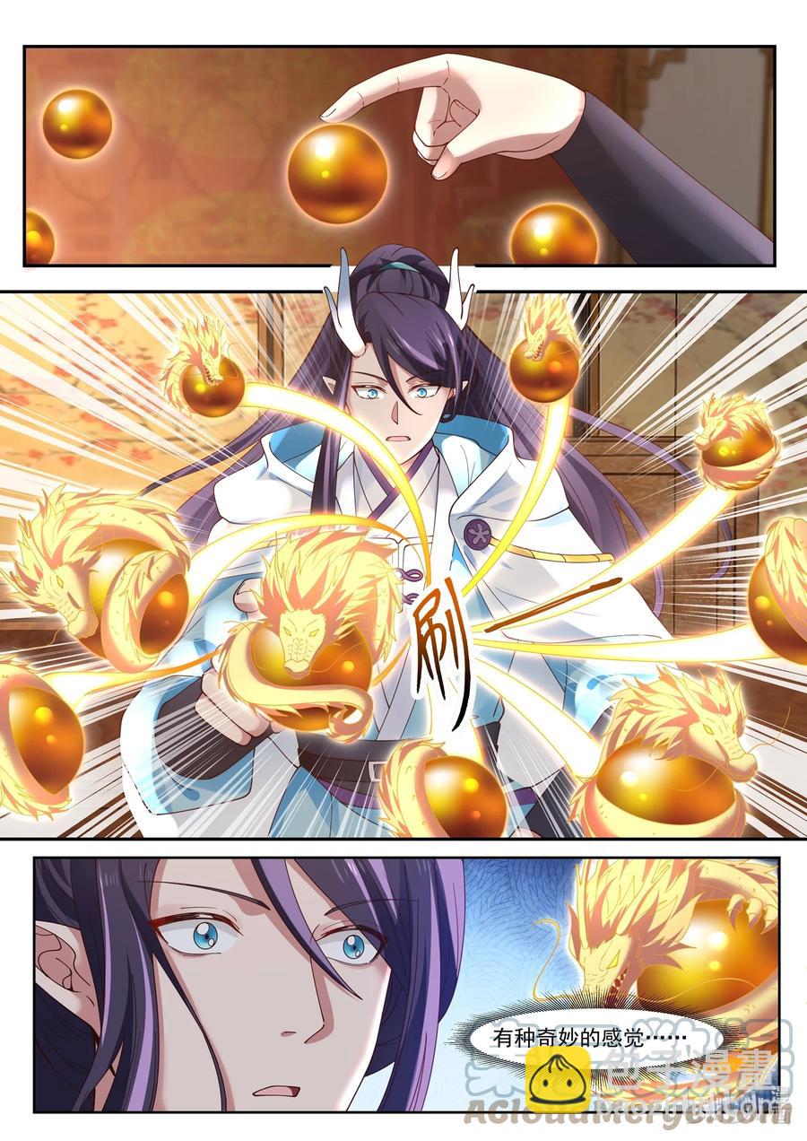 神龍王座 - 121 第一百二拾一話 - 3