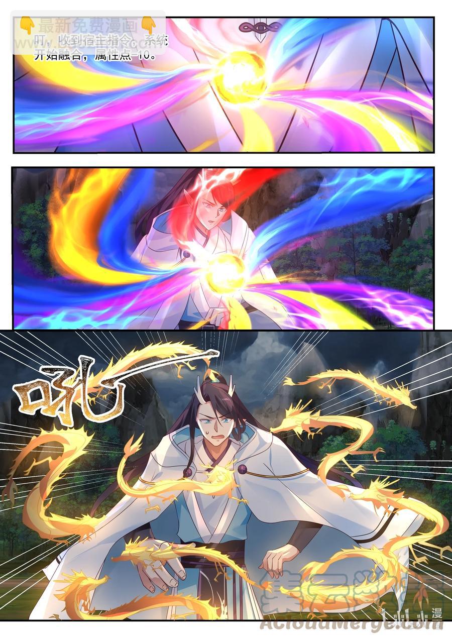 神龍王座 - 121 第一百二拾一話 - 1