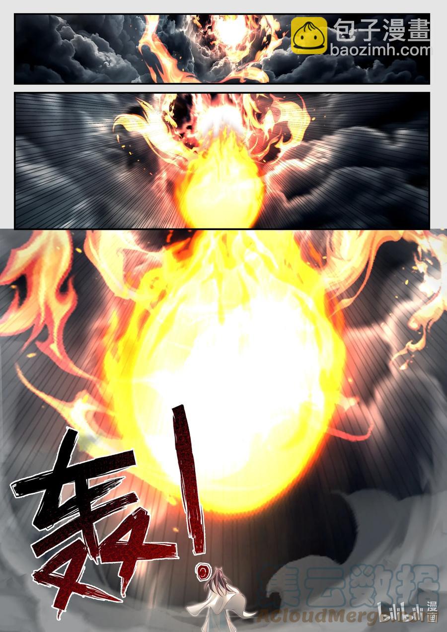 神龍王座 - 123 第一百二拾三話 - 3