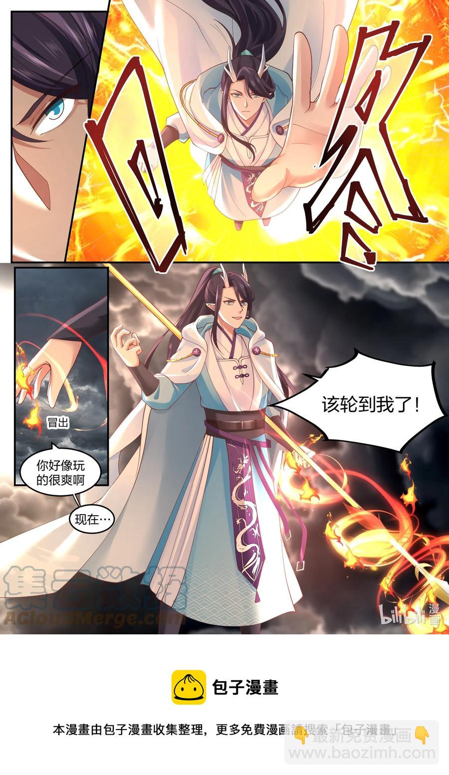 神龍王座 - 123 第一百二拾三話 - 1