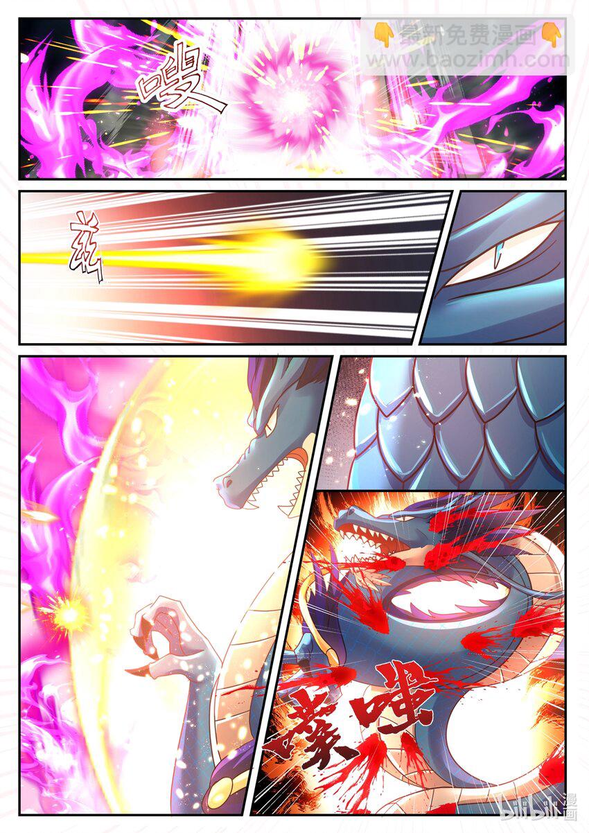 神龍王座 - 125 第一百二十五話 - 2