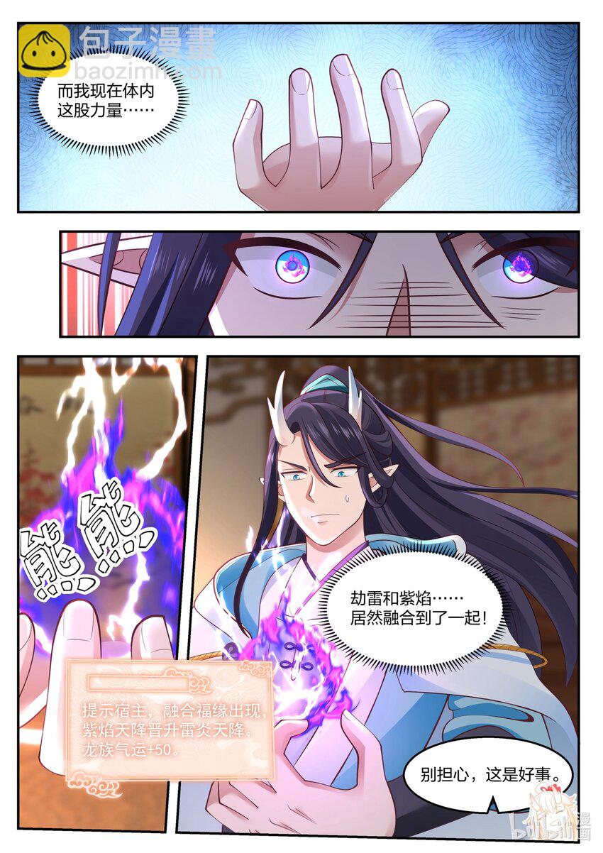 神龍王座 - 127 第一百二十七話 - 1