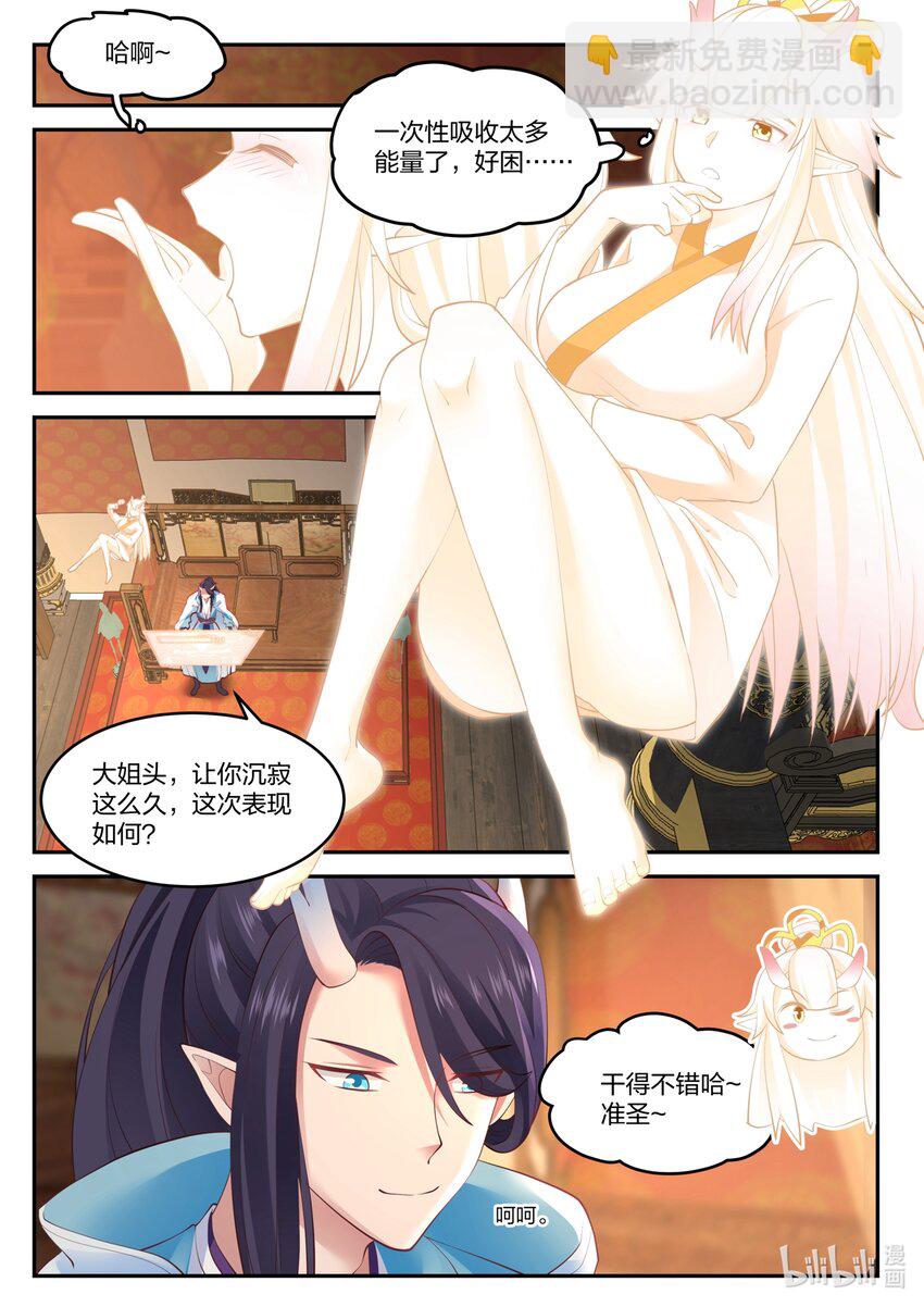 神龍王座 - 127 第一百二十七話 - 2