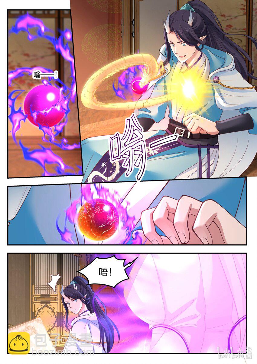 神龍王座 - 127 第一百二十七話 - 2