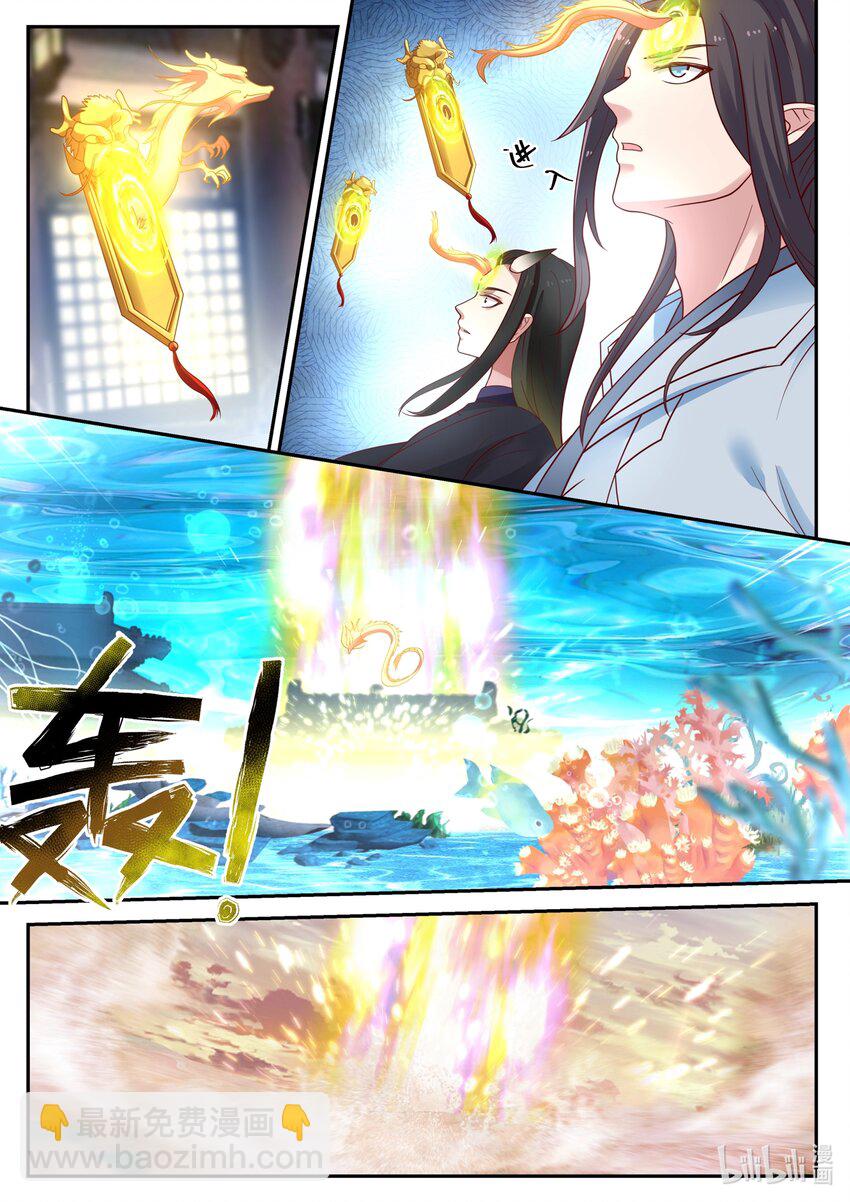 神龍王座 - 129 第一百二十九話 - 2