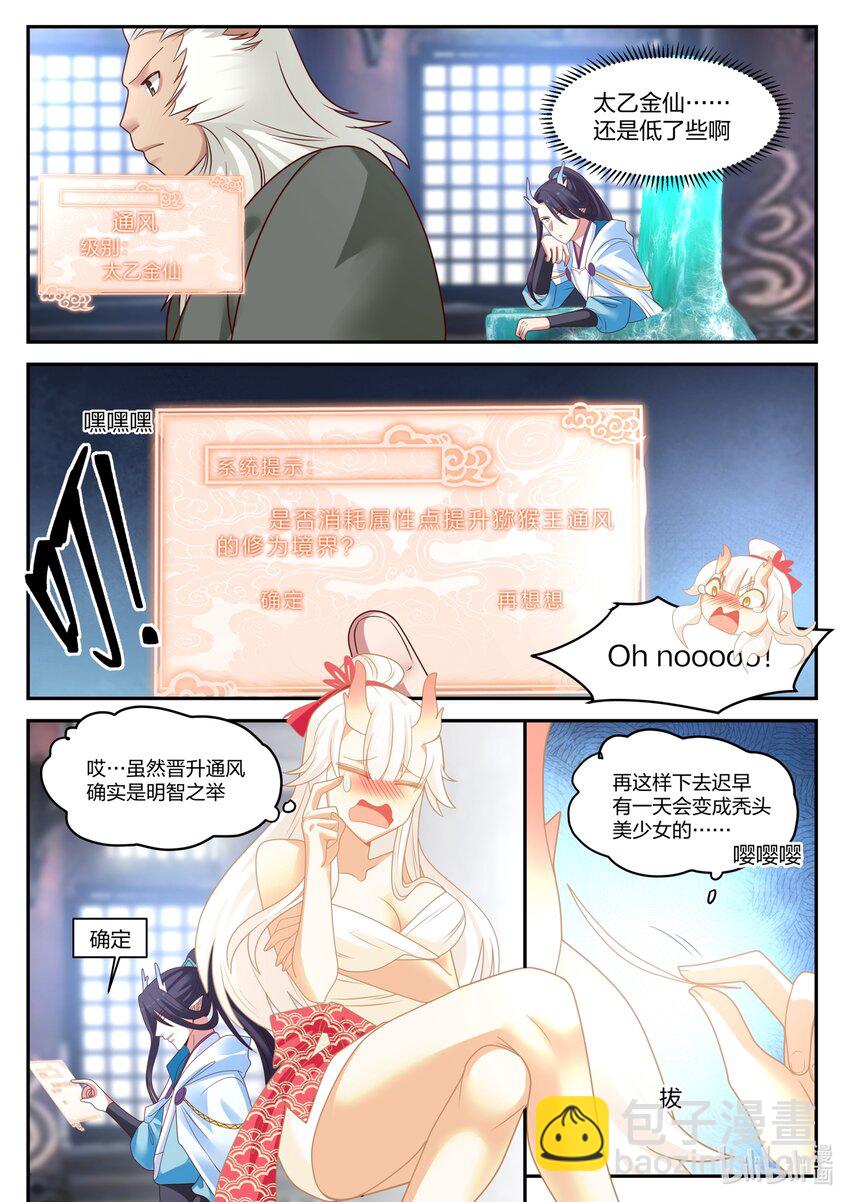 神龍王座 - 129 第一百二十九話 - 1