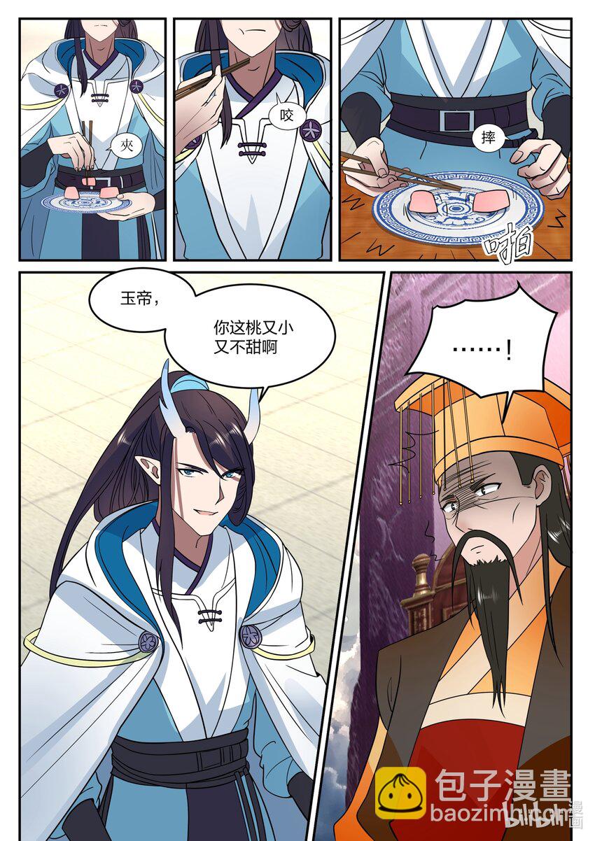 神龍王座 - 141 第一百四十一話 - 3