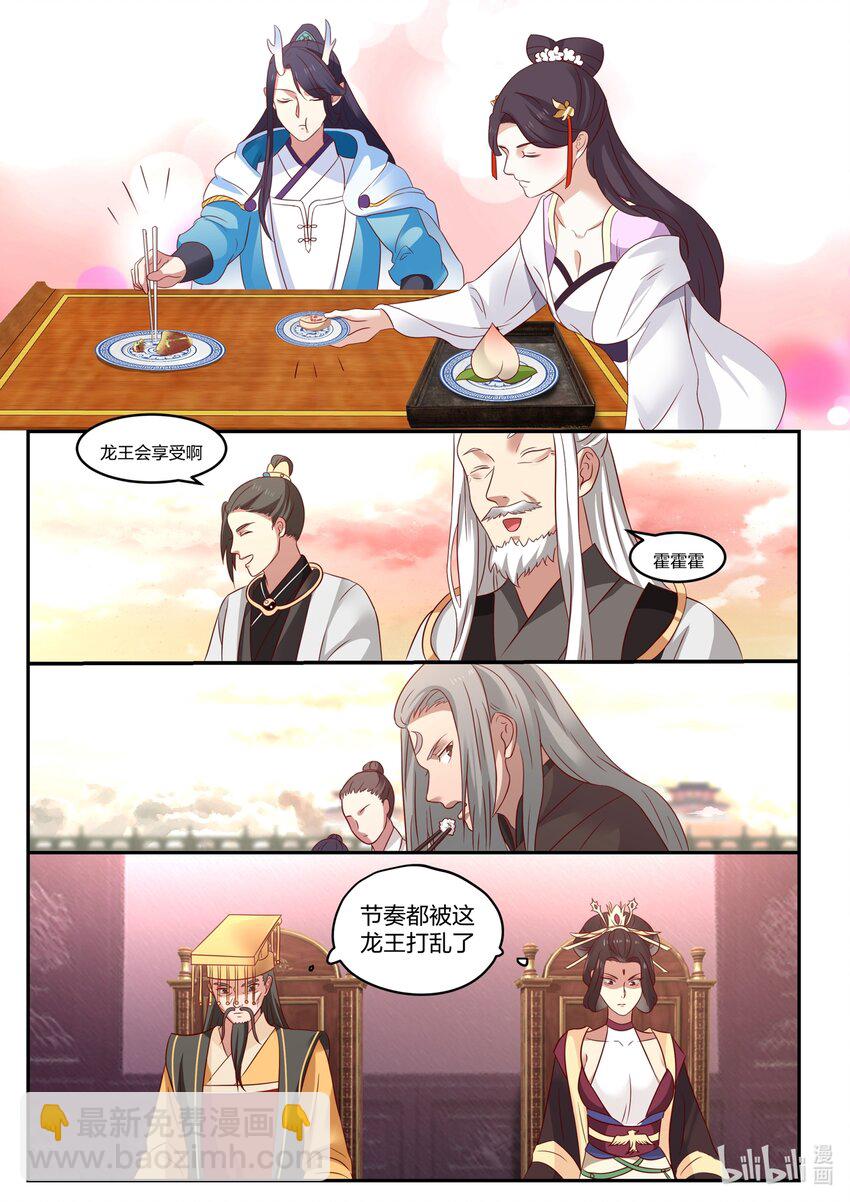 神龍王座 - 141 第一百四十一話 - 3