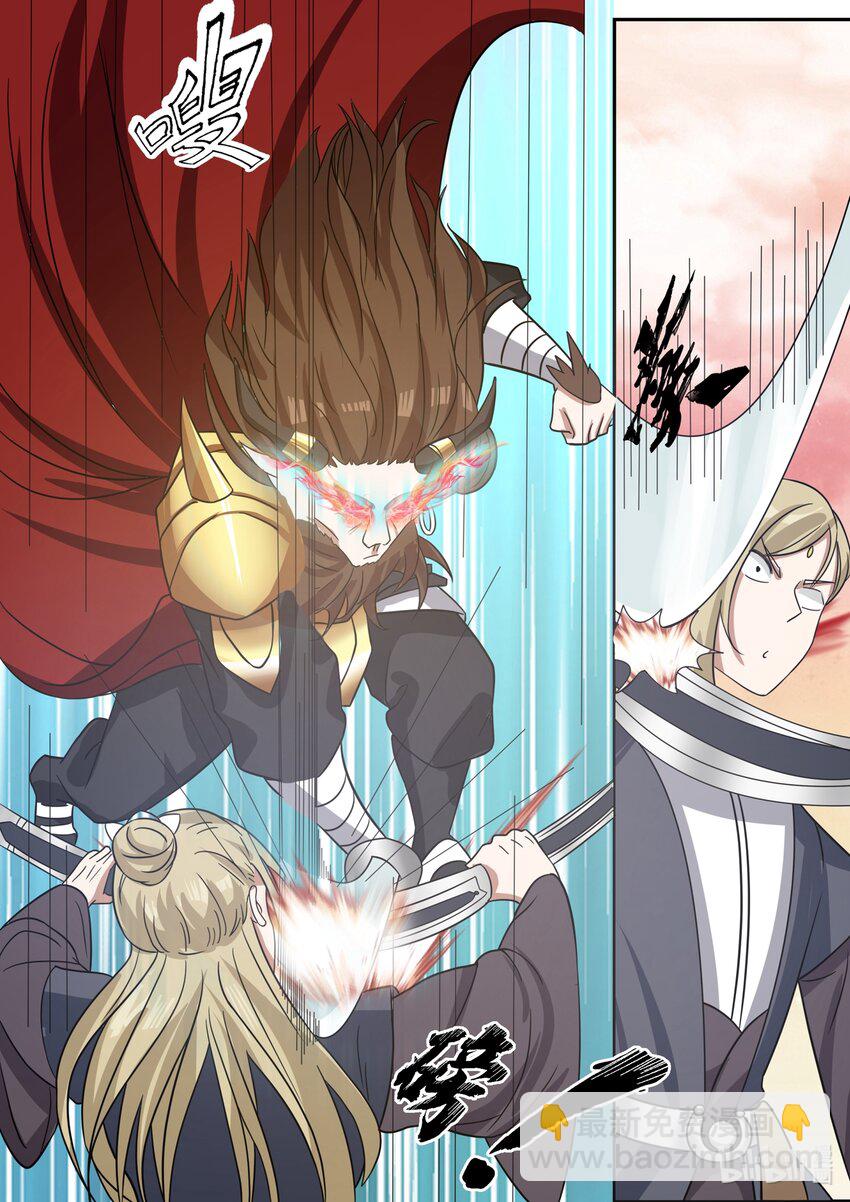 神龍王座 - 143 第一百四十三話 - 2