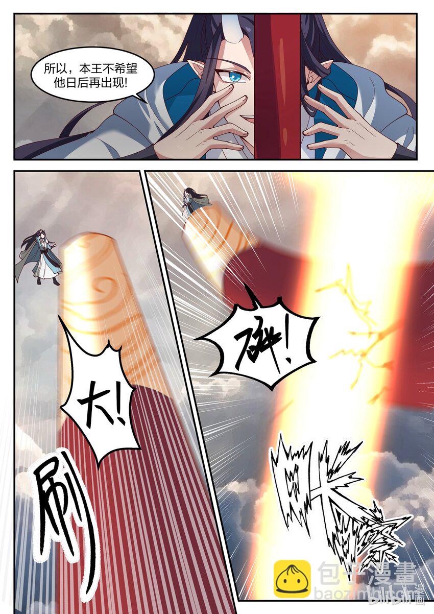 神龍王座 - 145 第一百四十五話 - 2