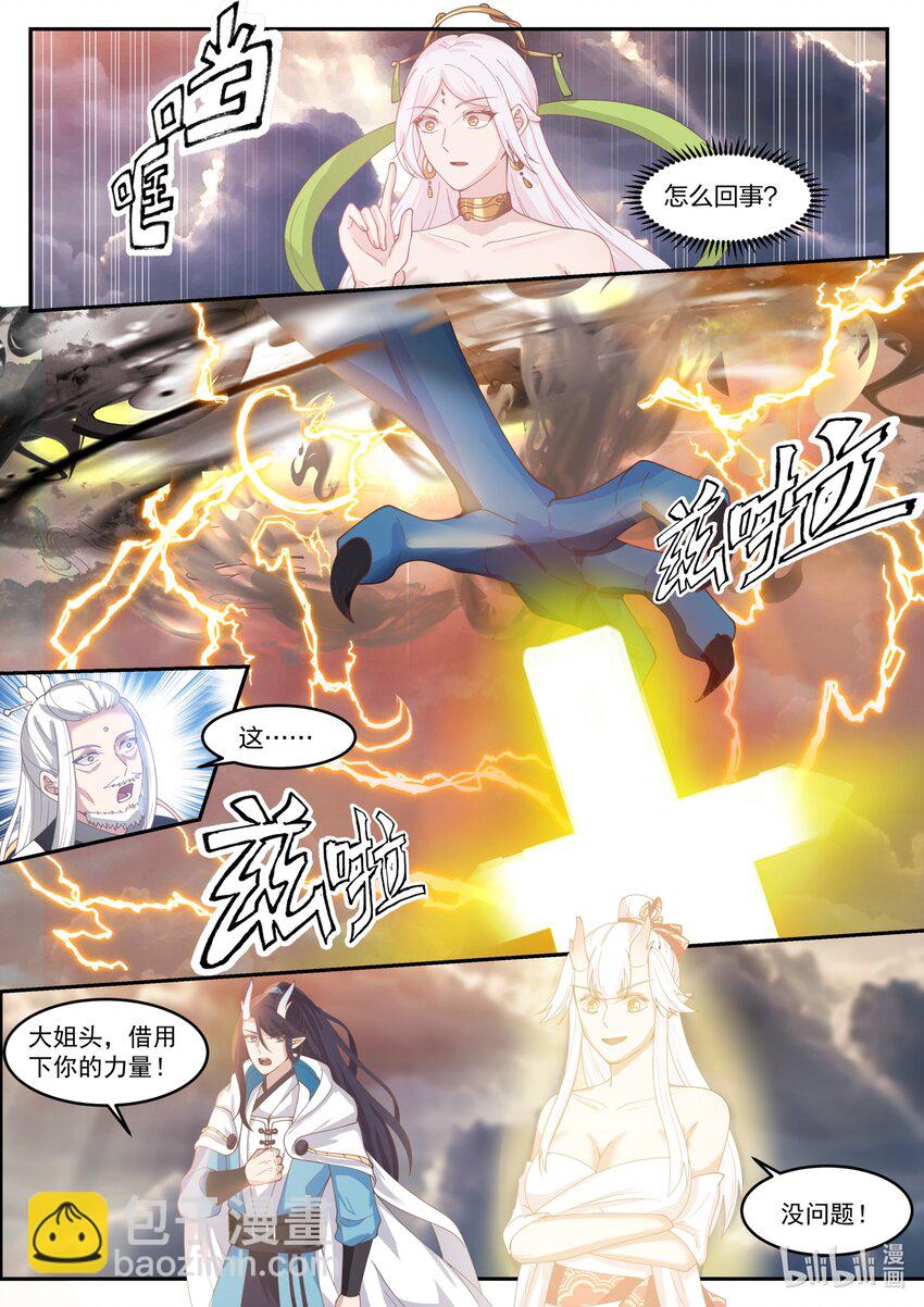 神龍王座 - 145 第一百四十五話 - 2