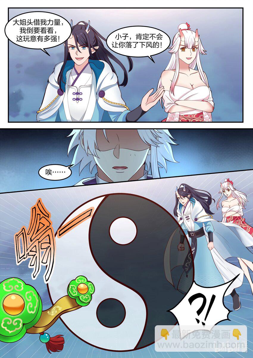 神龍王座 - 147 第一百四十七話 - 3