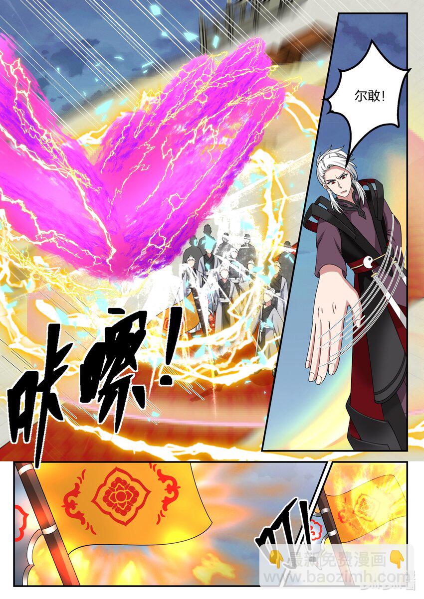 神龍王座 - 147 第一百四十七話 - 1