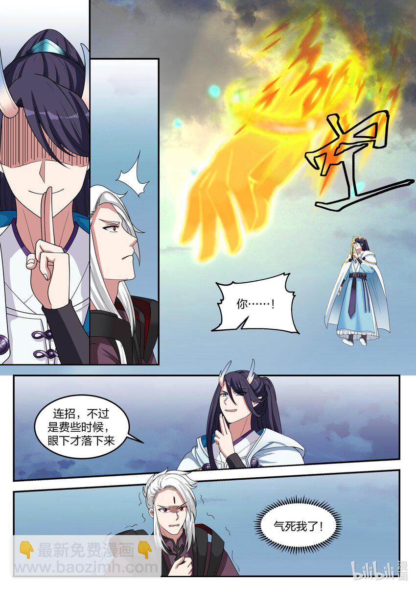 神龍王座 - 147 第一百四十七話 - 3