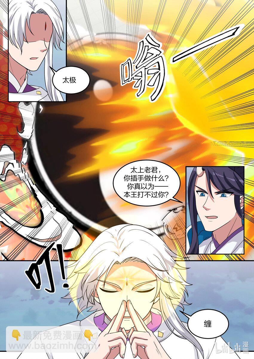 神龍王座 - 147 第一百四十七話 - 2