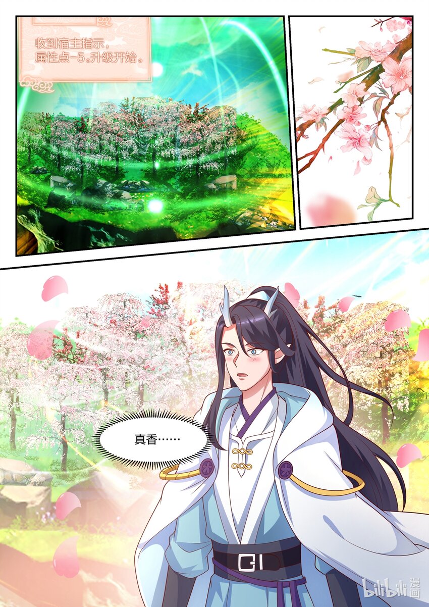 神龍王座 - 149 第一百四十九話 - 2