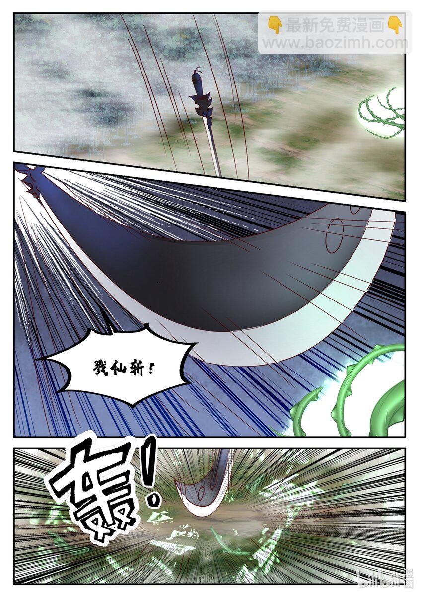 神龍王座 - 151 第一百五十一話 - 3