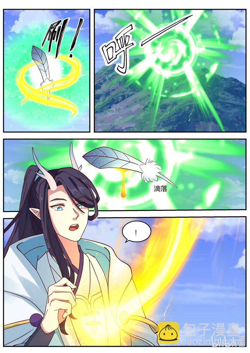 神龍王座 - 153 第一百五十三話 - 2