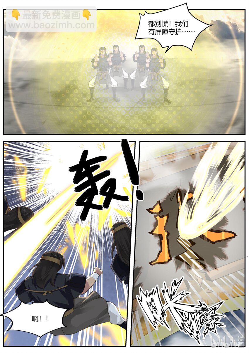 神龍王座 - 155 第一百五十五話 - 3