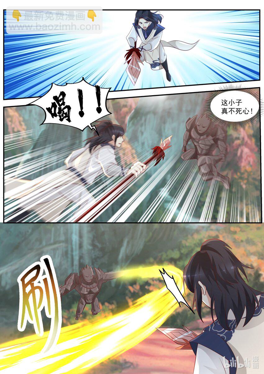 神龍王座 - 157 第一百五十七話 - 1