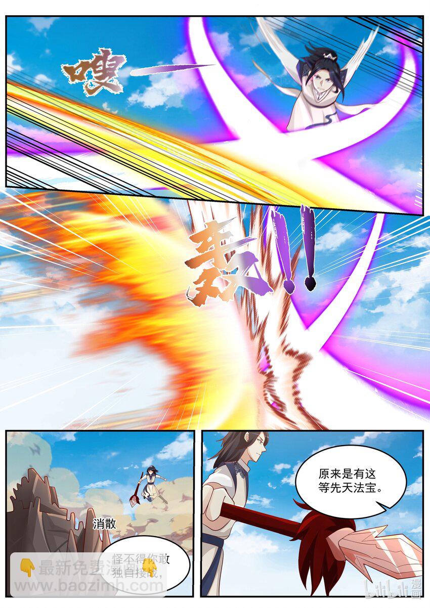 神龍王座 - 157 第一百五十七話 - 2