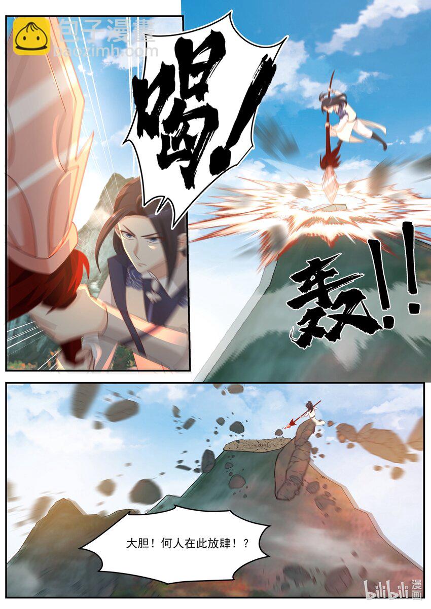 神龍王座 - 157 第一百五十七話 - 1