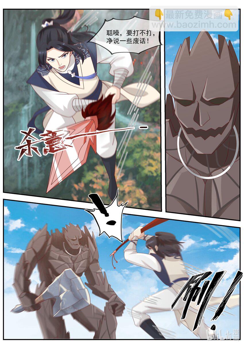 神龍王座 - 157 第一百五十七話 - 2