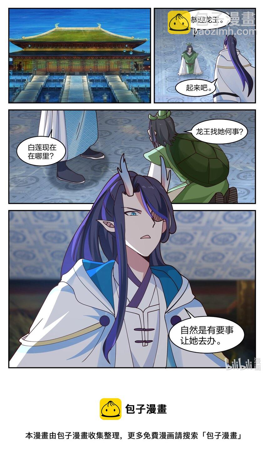 神龍王座 - 159 第一百五十九話 - 1