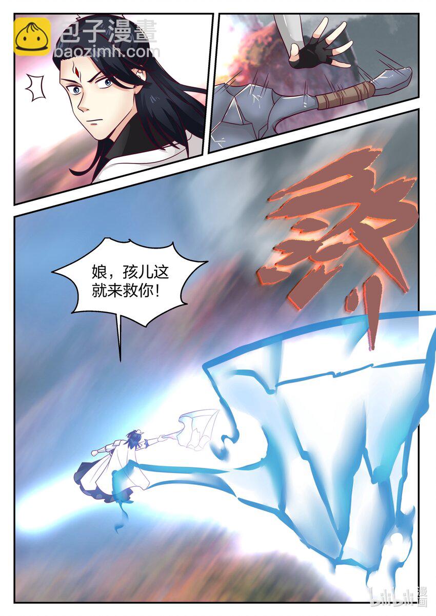 神龍王座 - 159 第一百五十九話 - 3