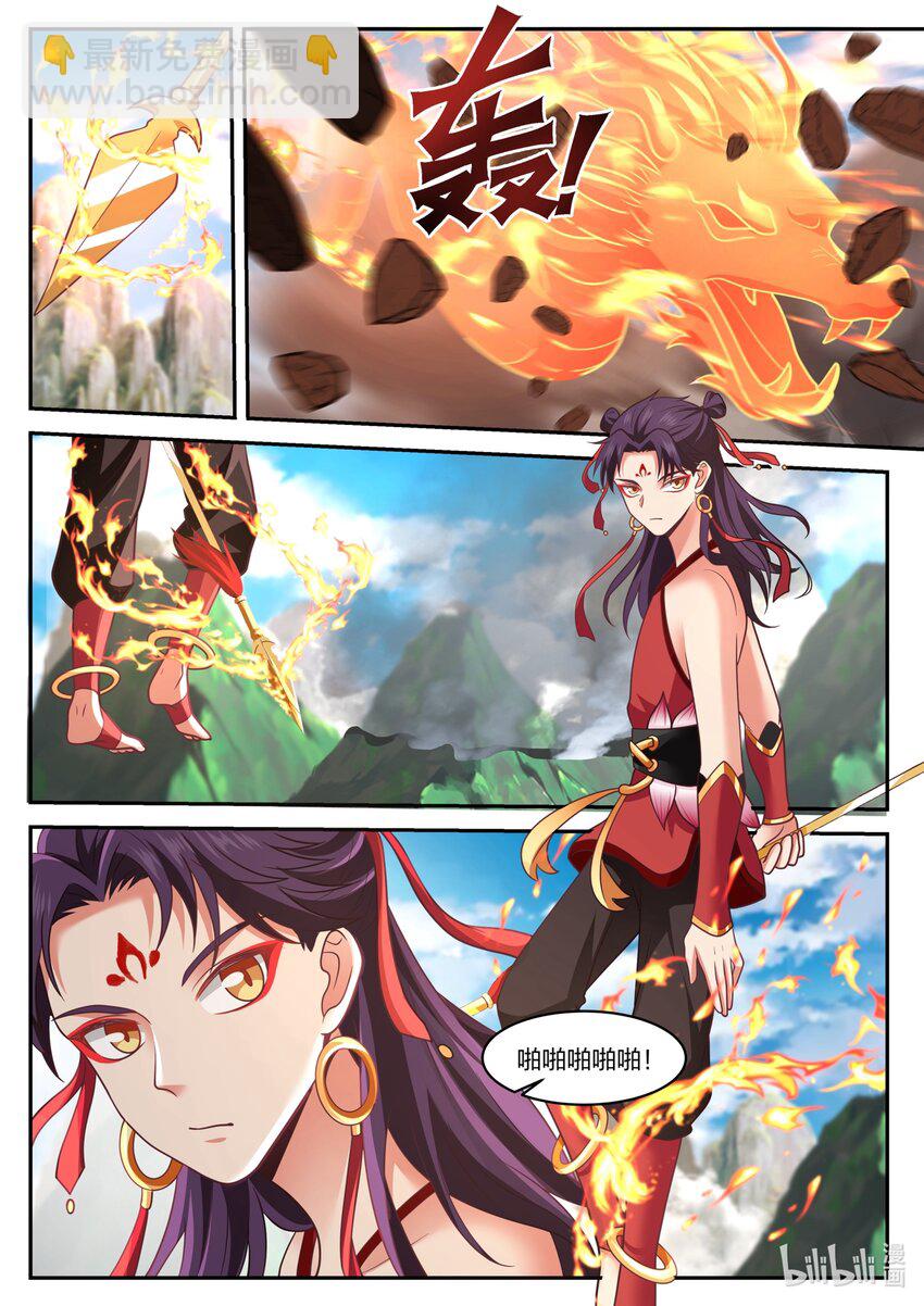 神龍王座 - 161 第一百六十一話 - 2