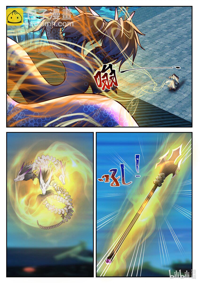 神龍王座 - 161 第一百六十一話 - 1