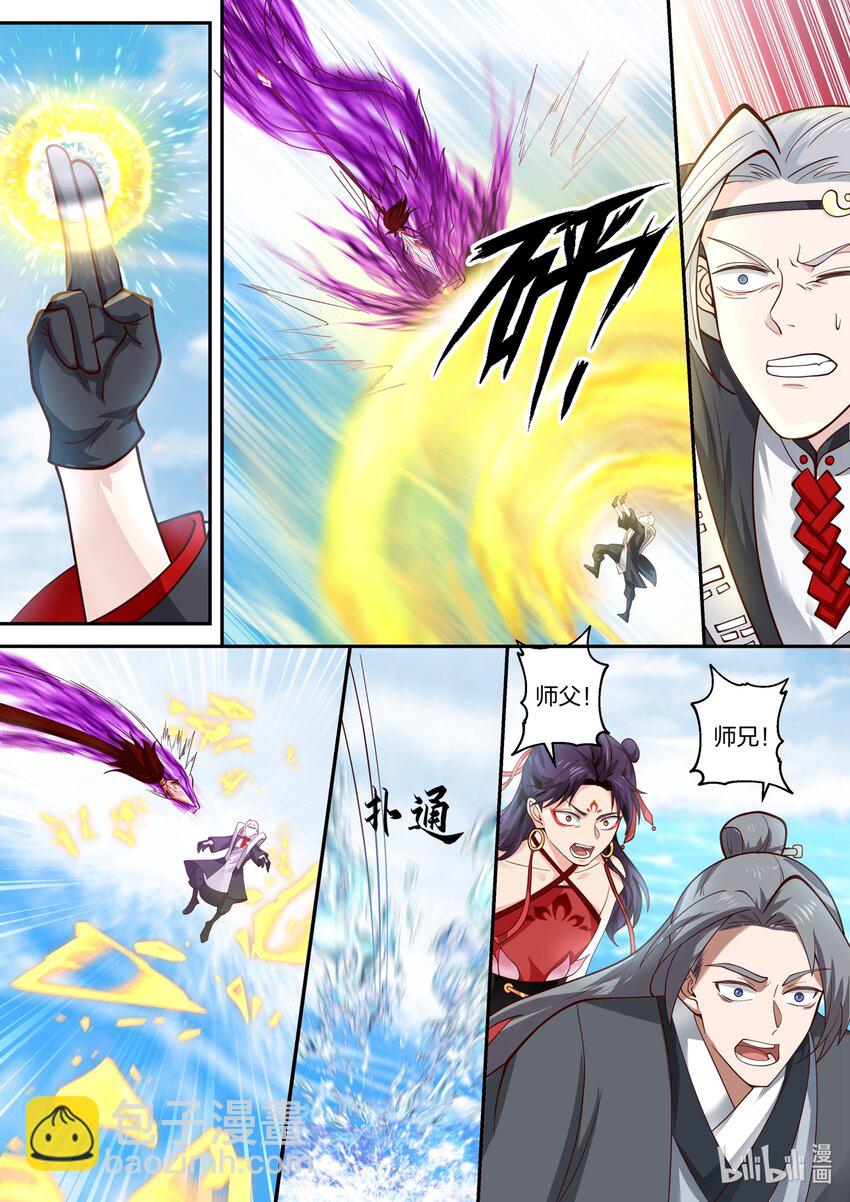 神龍王座 - 163 第一百六十三話 - 3