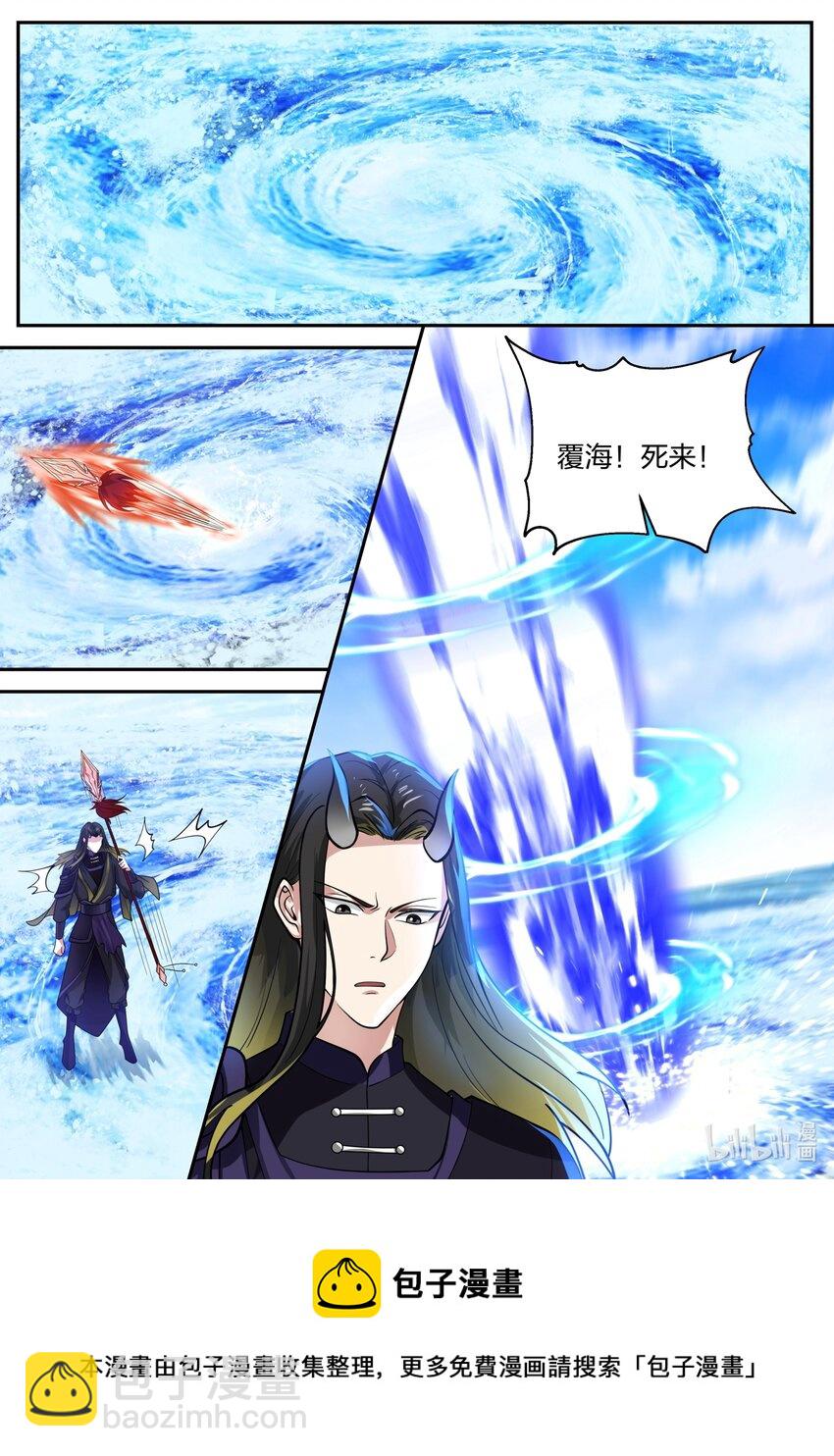 神龍王座 - 163 第一百六十三話 - 1