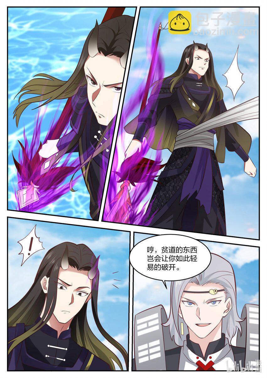 神龍王座 - 163 第一百六十三話 - 1