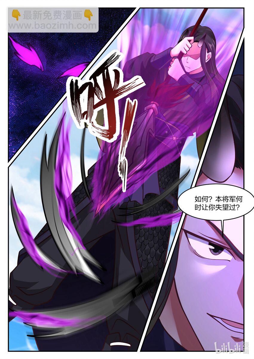 神龍王座 - 163 第一百六十三話 - 2