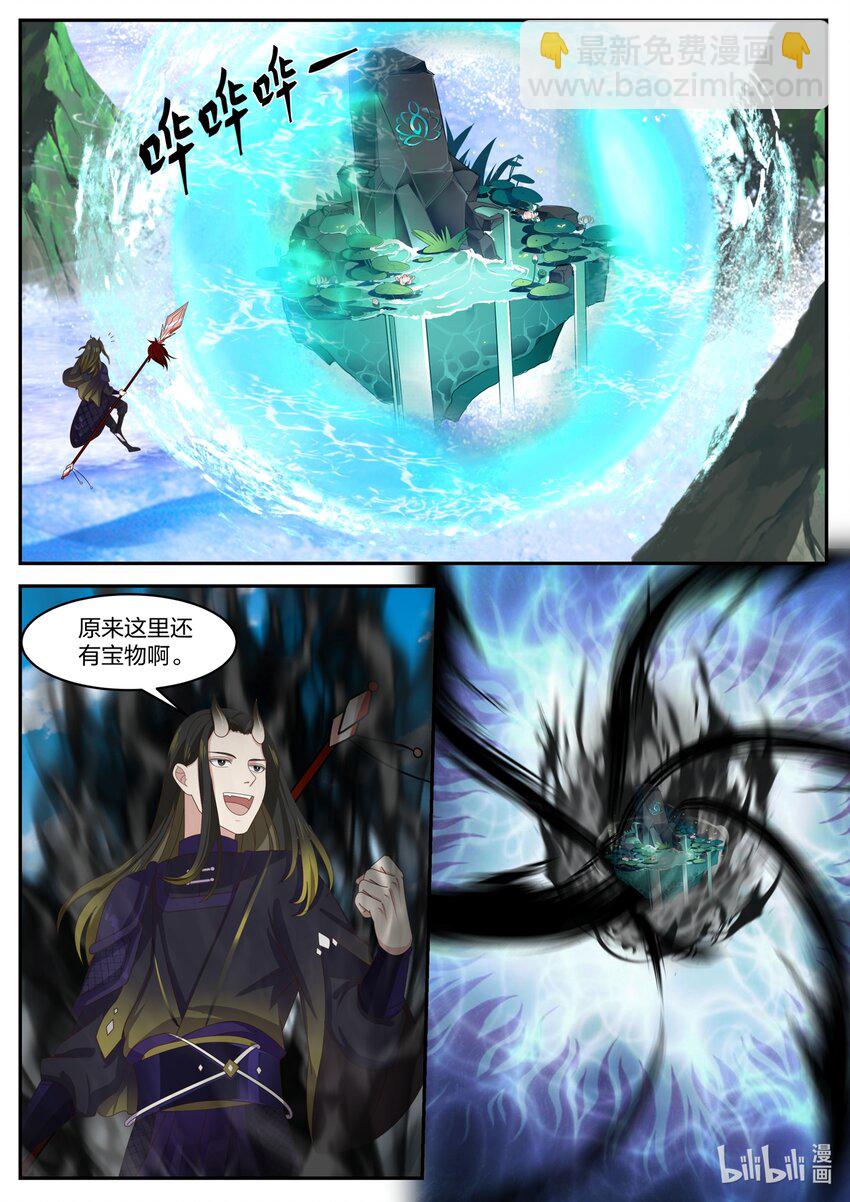 神龍王座 - 165 第一百六十五話 - 3