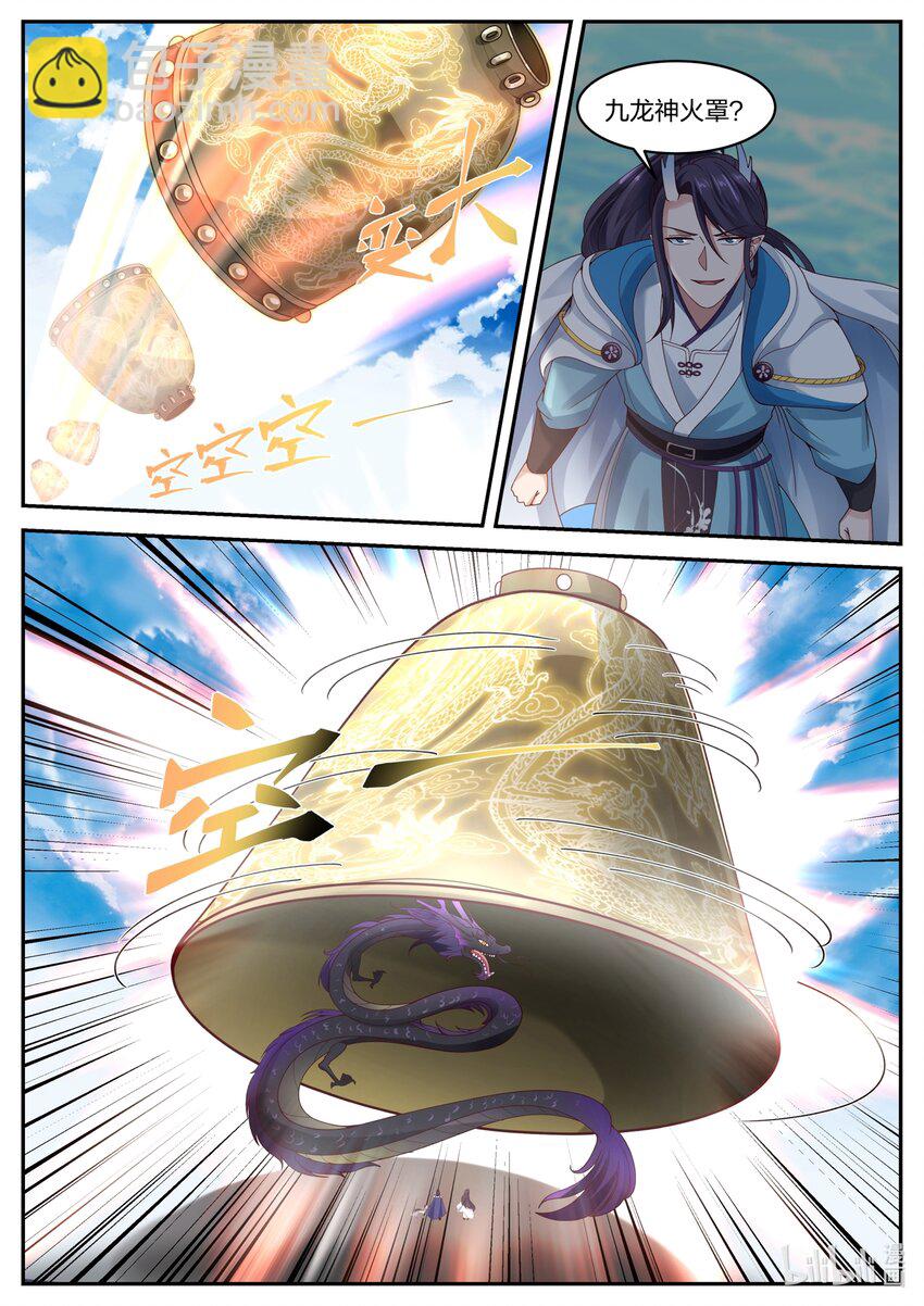 神龍王座 - 165 第一百六十五話 - 3
