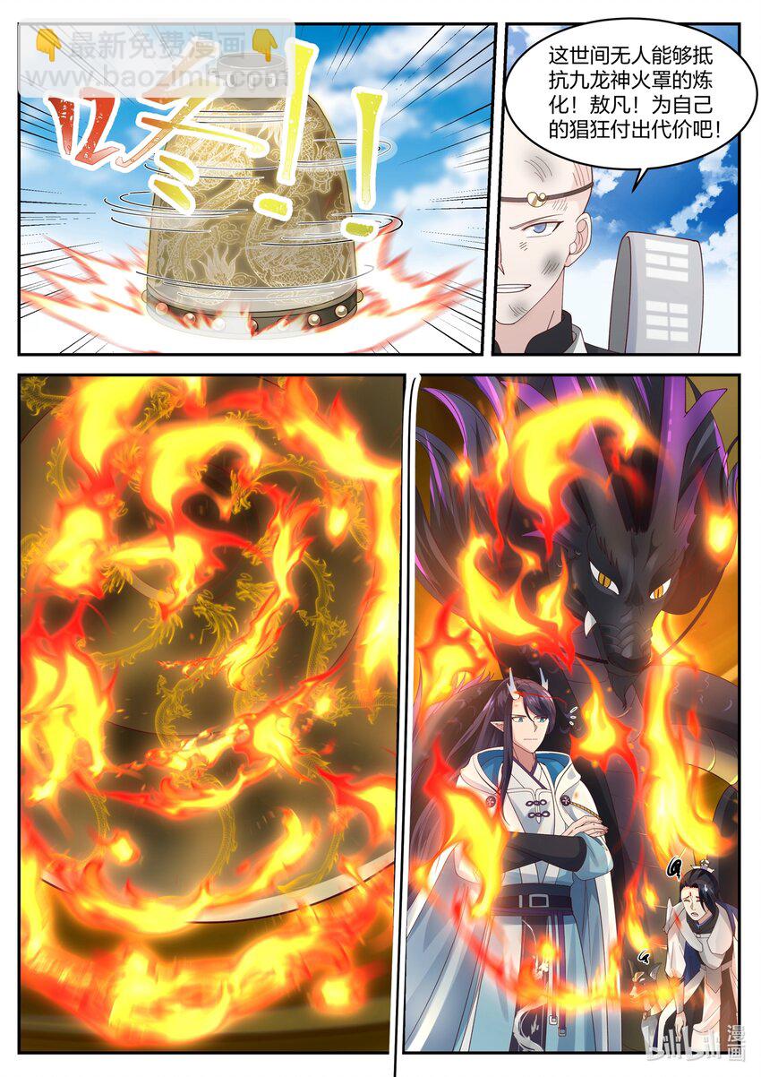 神龍王座 - 165 第一百六十五話 - 1