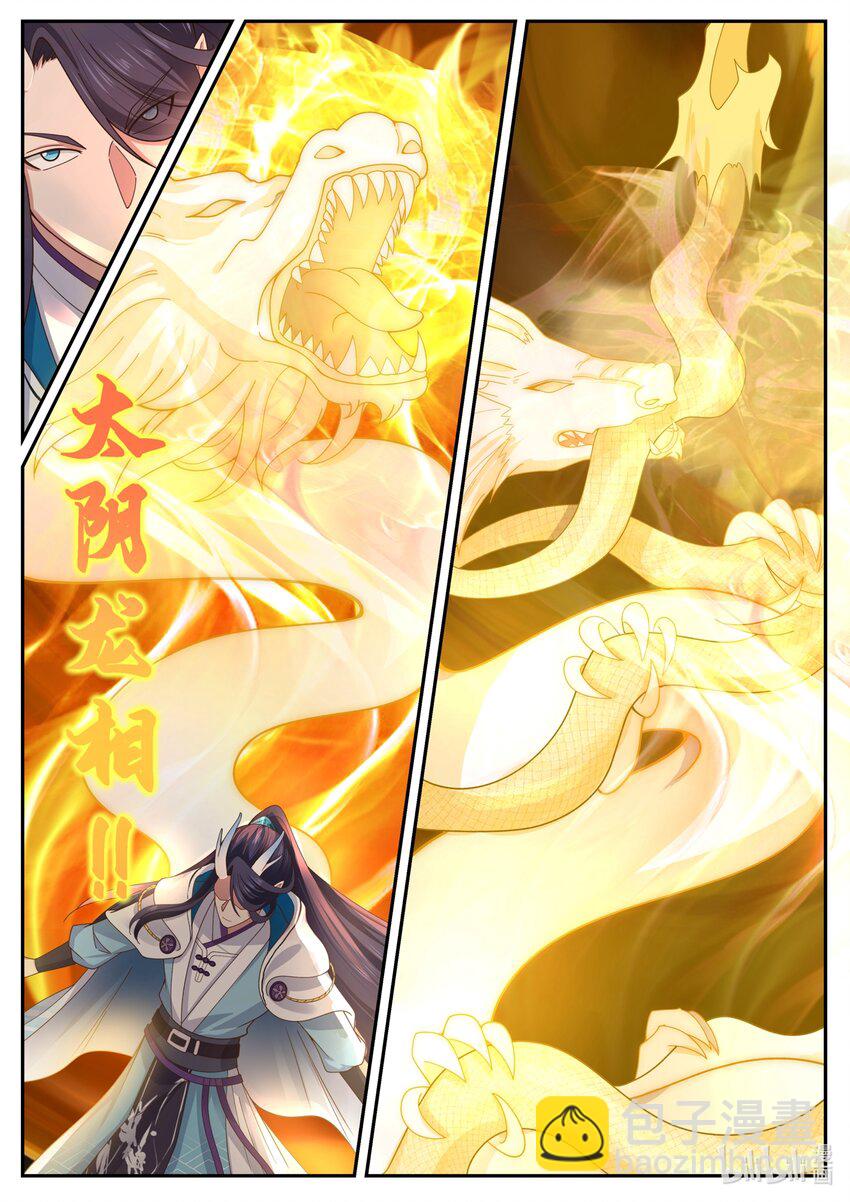 神龍王座 - 165 第一百六十五話 - 3